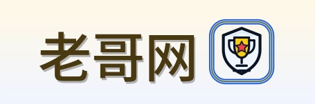 老哥网 Logo